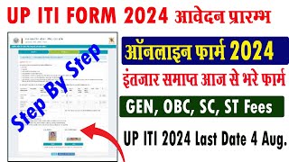 iti admission 2024 online apply I up iti ka form kab ayega I iti college admission form 2024 I iti [upl. by Libbna920]