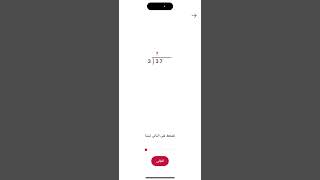 شرح تطبيق حل المسائل الرياضية بسهولة photomath اكسبلور رياضيات maths فيزياء [upl. by Brigida]