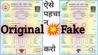 Fake Certificate vs Original certificate कैसे पहचान करेHow identify Fake vs Original CertificateMa [upl. by Eibrik963]