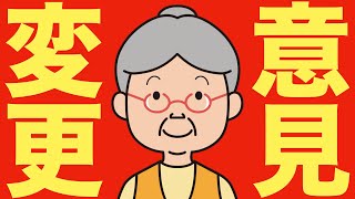 【米国株 91】広瀬隆雄氏が前回から意見変更しました [upl. by Pouncey]