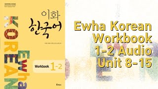 Ewha Korean 12 Workbook Audio [upl. by Kant18]