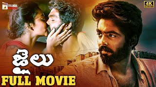 Jail Latest Telugu Full Movie 4K  GV Prakash  Abarnathi  2023 Latest Telugu Movies Telugu Cinema [upl. by Dedra]