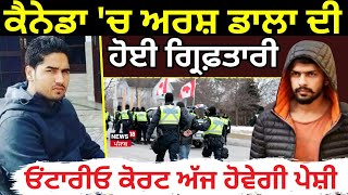 Arsh Dalla Arrest  ਕੈਨੇਡਾ ਚ ਅਰਸ਼ ਡਾਲਾ ਦੀ ਗ੍ਰਿਫ਼ਤਾਰੀ ਤੇ ਲੱਗੀ ਮੁਹਰ  Gangster  News18 Punjab [upl. by Oiralih44]