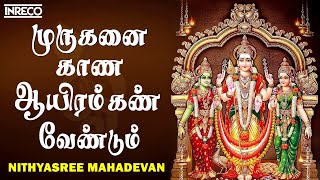 Muruganai Kaana Aayiram Kann Vendum Song  Madhurasangamam Album  Nithyasree Mahadevan [upl. by Kessia]