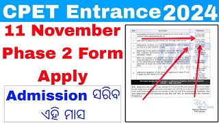 Odisha PG Phase2 Admission 2024 Apply DateOdisha PG Entrance CPET Phase 2 Apply Step by Step 2024 [upl. by Cutty]