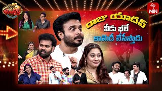 Extra Jabardasth  17th May 2024  Full Episode  Rashmi Kushboo Krishna Bhagavaan Ramprasad [upl. by Htial248]