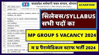 SYLLABUS  ALL GROUP 5 VACANCY 2024 MP GROUP 5 VACANCY 2024 MP STAFF NURSE VACANCY MP JOBS [upl. by Sharp]