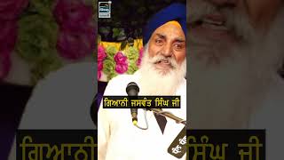 Giani Jaswant Singh Ji Manji Sahib Wale  New Katha  katha kathavichar [upl. by Heid865]