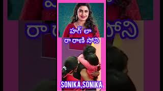 Soniya leelalu Dj till£ radhikaradhika youtubeshorts [upl. by Aicatsue]