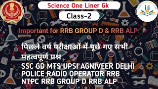 Science One Liner Questions rrb ntpc 2024 rrb alp rrb group d ssc gd mts chsl cisf crpf agniveer [upl. by Balsam38]