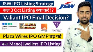 JSW IPO Listing Strategy  Valiant IPO Final Decision  Plaza IPO GMP  Jayesh Khatri [upl. by Lachman135]