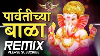 parvatichya bala parvatichya bala ganpati songDJ song marathi [upl. by Montagu]