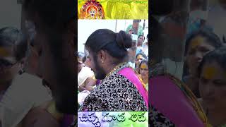 Mallanna amithanandam  mallanna swamy  uppuguda shiva 9848363900 [upl. by Hindu166]