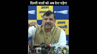 Sanjay Singh said that now the people of Delhi will have to give to Kejriwal sanjaysingh [upl. by Obocaj]