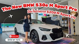 The New BMW 530e M Sport pro [upl. by Lothair911]