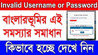 বাংলারভূমিতে আইডি পাসওয়ার্ড ভুল দেখাচ্ছে  Invlid Username or Password in Banglarbhumi [upl. by Efrem]