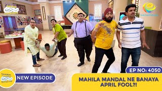 NEW Ep 4050  Mahila Mandal Ne Banaya April Fool I Taarak Mehta Ka Ooltah Chashmah  तारक मेहता [upl. by Aduh]