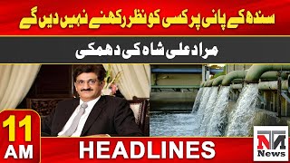 Defending Indus River Sovereignty  11AM Headlines  23 Nov 2024  NTN News [upl. by Innoj2]