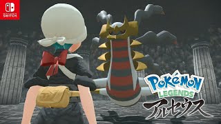 【ポケモンレジェンズアルセウス】ギラティナ入手 ギラティナのゆくえ サブ任務91【Pokemon LEGENDS アルセウスSwitch】 [upl. by Amelia527]