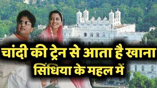 सिंधिया के महल के अनसुने राज़  Republic Bharat [upl. by Gershom]