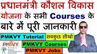 Pradhan Mantri Kaushal Vikas Yojana Courses  Pradhan Mantri Kaushal Vikas Yojana Course List [upl. by Ahcilef]