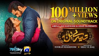 Tere Bin  OST  ft Yumna Zaidi Wahaj Ali  Shani Arshad  Har Pal Geo  7th Sky Entertainment [upl. by Riess340]