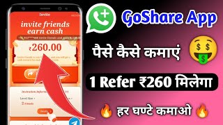 Go share app se paise kaise kamaye  Go share WhatsApp earning app  Go share withdraw proof [upl. by Aipmylo]