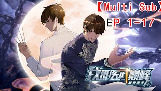 🎉【New】【Multi Sub】Urban Sage The Apex Healer EP 117 animation anime [upl. by Atreb33]