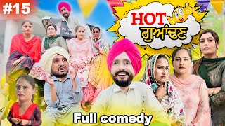 ਭੂਰਾ ਅੰਨ੍ਹਾ ਹੋ ਗਿਆ  Hot Padosan 15  DHARNAT JHINJER  New Punjabi Funny Video 2024  Diwali 2024 [upl. by Arekahs63]