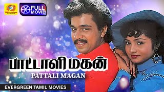 Paattali Magan Tamil Fullmovie  Arjun Sarja  Sindhu  M N Nambiar [upl. by Arvin]