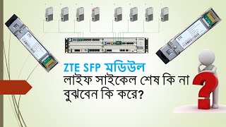 ZTE SFP Module Optical Bit Error Rate Problem SFP Module Check Procedure zte bbu bts module [upl. by Grenier]