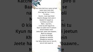 Manwa laage lyrics lyrics trending shortsfeed song shorts viral [upl. by Kuehn]