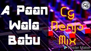 A Paan Wala Babu Benjo Mix Cg Dj Song ए पान वाला बाबु Dj Ravi [upl. by Euginimod]