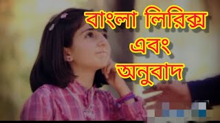 ফি হা যাম্মিল যাম্মিল। লিরিক্স এবং ব্যাখ্যা। Fi ha zamil zamil । Bangla Lyrics and Explain । [upl. by Marena]