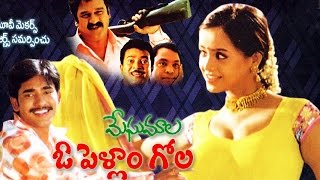 Yuvasena 2004  HD Full Length Telugu Film  Bharat  Sarvanand  Kishore  Gopika  Revathy [upl. by Kcirdor]