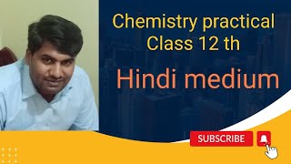 Chemistry practical Class 12 th Acidic and Basic Radical UP board Hindi medium 2024 [upl. by Ellehc]