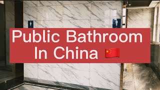 Public Toilets In China  A very Good example  Life in China Vlogs [upl. by Daisie636]