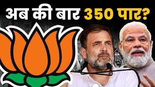 Modi Gunning for 350 for BJP Congress Under 30 Seats UP Gone After Bihar । Omkar C Sanjay Dixit [upl. by Falzetta743]