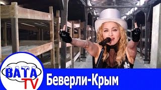 Крым готовится к наплыву мировых звезд [upl. by Dorris]