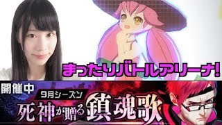 【コンパス】ルチアーノシーズンまったりアリーナ【リリカ】 [upl. by Sletten10]