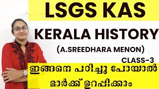 LSGS KAS SYLLABUS WISE CLASSKERALA HISTORY SREEDHARAMENON PSC CLASSCLASS3KERALA CHARITHRAM [upl. by Alfons]