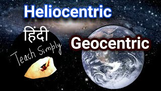 HIndi Geocentric and Heliocentric [upl. by Lotson947]