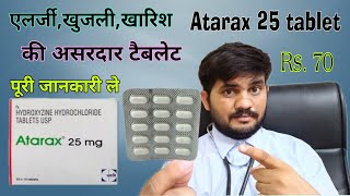 atarax 25 mg tablet uses review in hindiatarax 25 mg tablet [upl. by Skees]