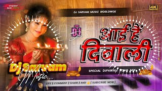 Aayi Hai Diwali Suno Ji Gharwali💗 Dj Remix 💗Lage Sajna Mera Aaj Paglaya Hai💘 Dj Sarvam Music djmix [upl. by Sula]