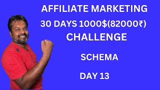 day 13 AFFILIATE MARKETING 30 DAYS 100075000₹ CHALLENGE SCHEMA [upl. by Vassily622]