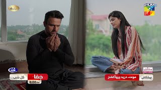 Jafaa  Episode 25  Promo  Tomorrow At 08 PM  Sehar Khan Mawra Hussain amp Mohib Mirza   HUM TV [upl. by Crissie]