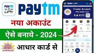 Paytm Account Kaise Banaye  How To Create Paytm Account  Paytm Kaise Banaen [upl. by Alben388]