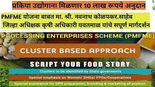 pm fme schemePMFMEPMFME MAHARASHTRAodoppmfme registrationPMFME YOJANApmfme registration online [upl. by Dieterich]