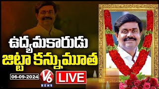 Live  Jitta Balakrishna Reddy Passed Away  Bhuvanagiri  V6 News [upl. by Ranzini468]