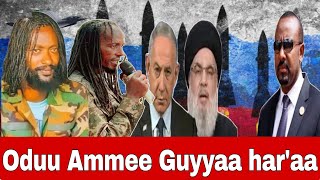 ODUU AFAAN OROMOO NEWS GUYYAA SEPTEMBER 272024bbcafanoromo ethiopiannews [upl. by Vaules853]